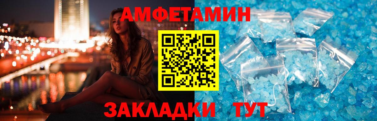 АМФЕТАМИН Premium Стрежевой