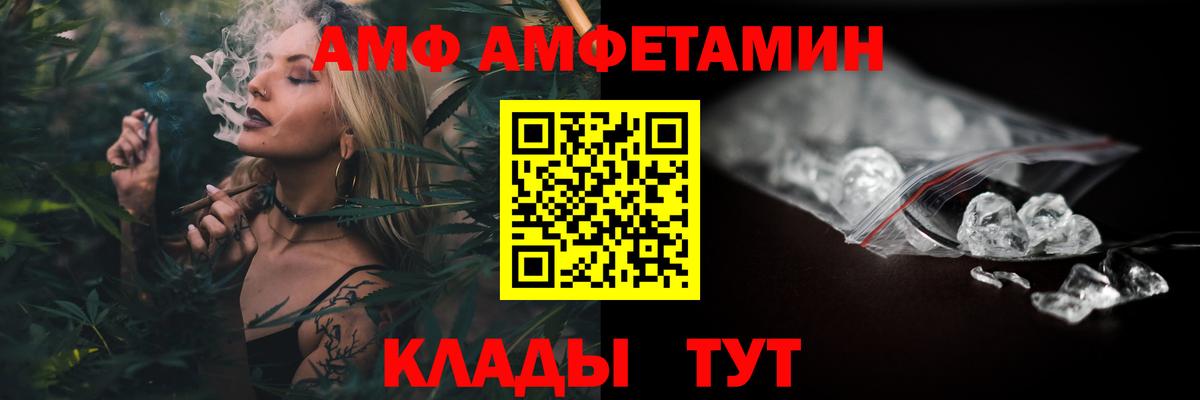 Амфетамин  Вход с VPN  Амфетамин  Стрежевой  Amphetamine VHQ 