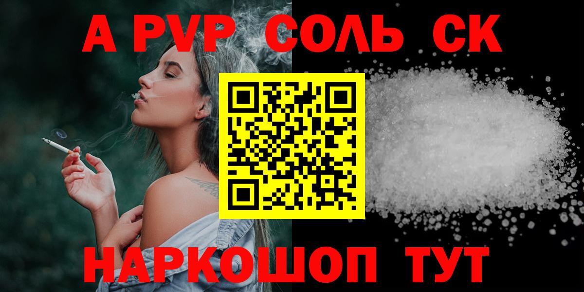 Alpha PVP СК Стрежевой