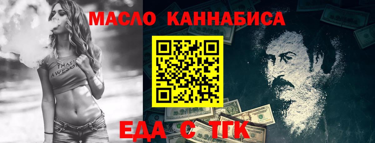 Cannafood конопля Стрежевой