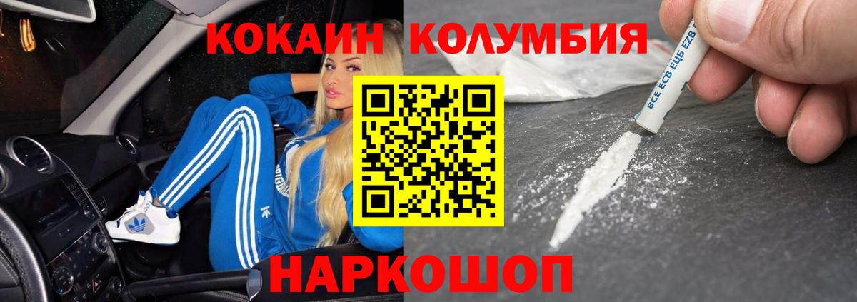 Стрежевой  цена   COCAIN VHQ  Вход с VPN  COCAIN Fish Scale  Cocaine 