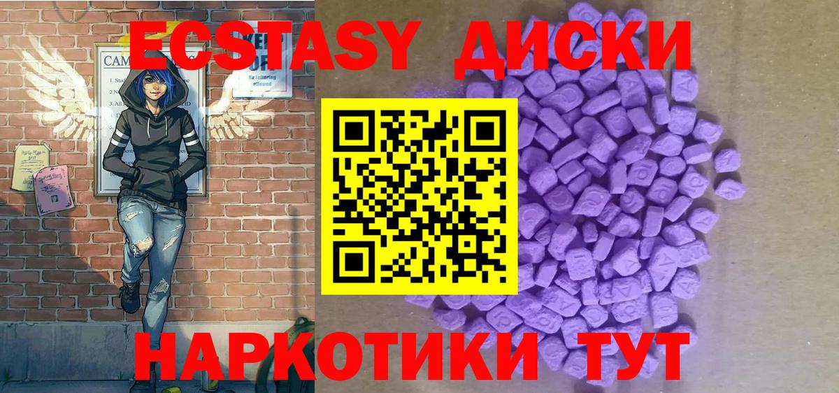 Ecstasy XTC  ЭКСТАЗИ  Вход с VPN  Стрежевой  Ecstasy 250 мг 