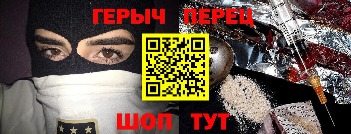 Стрежевой  ГЕРОИН белый  Героин  Вход с VPN 