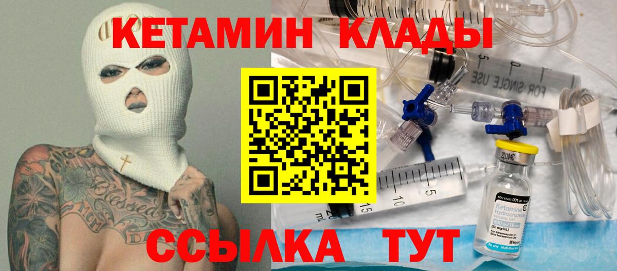 КЕТАМИН ketamine  Вход с VPN  Стрежевой  Кетамин ketamine 