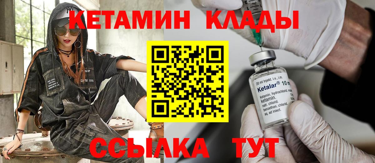 КЕТАМИН ketamine Стрежевой