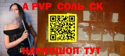 спайс Будённовск