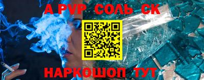 спайс Будённовск