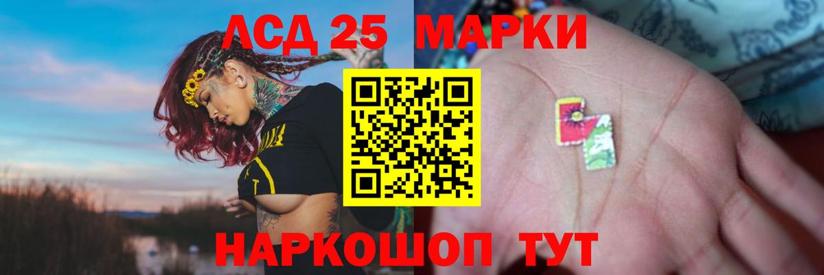 ЛСД экстази  LSD-25 экстази ecstasy  Вход с VPN  Стрежевой 