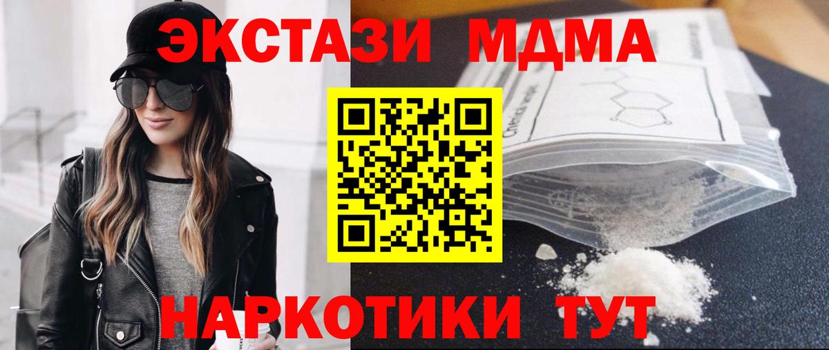МДМА Molly Стрежевой