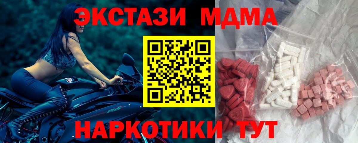 MDMA  MDMA crystal  Вход с VPN  Стрежевой  MDMA молли 