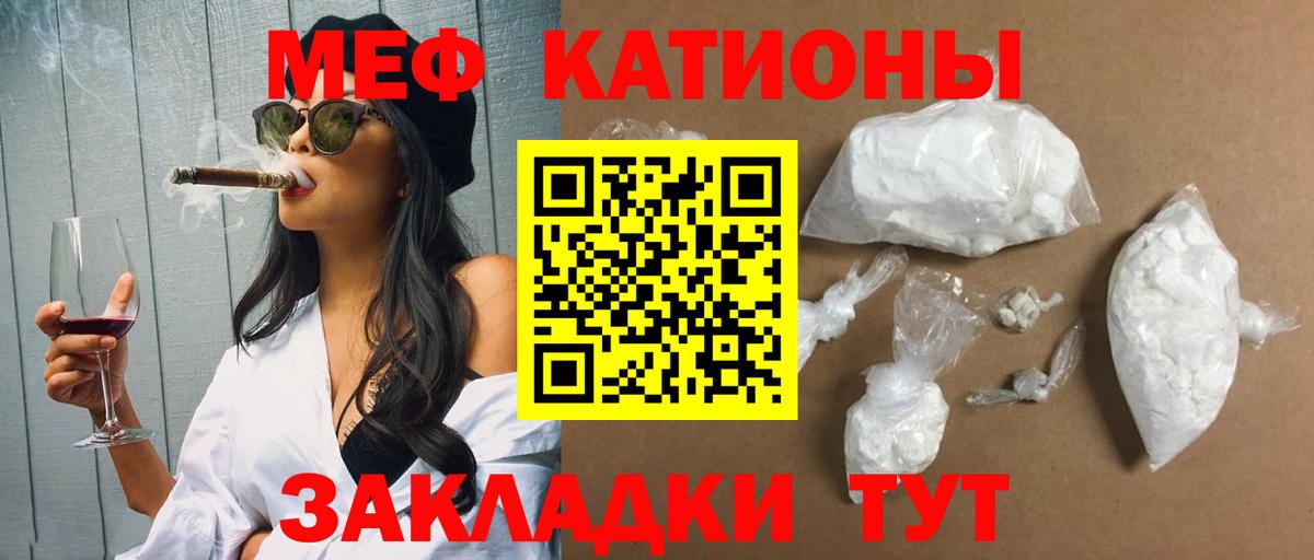 МЕФ кристаллы Стрежевой