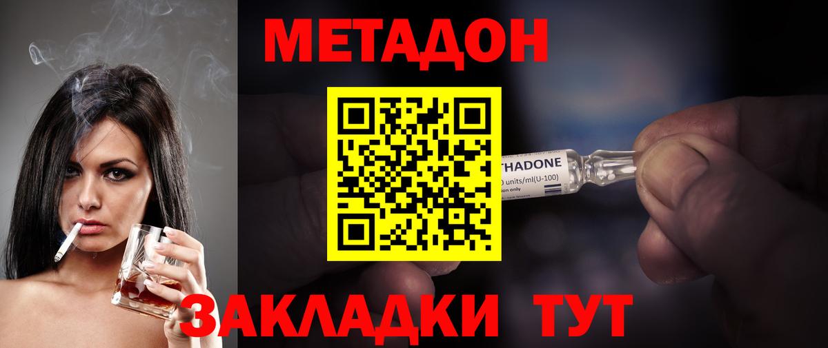Метадон мёд Стрежевой
