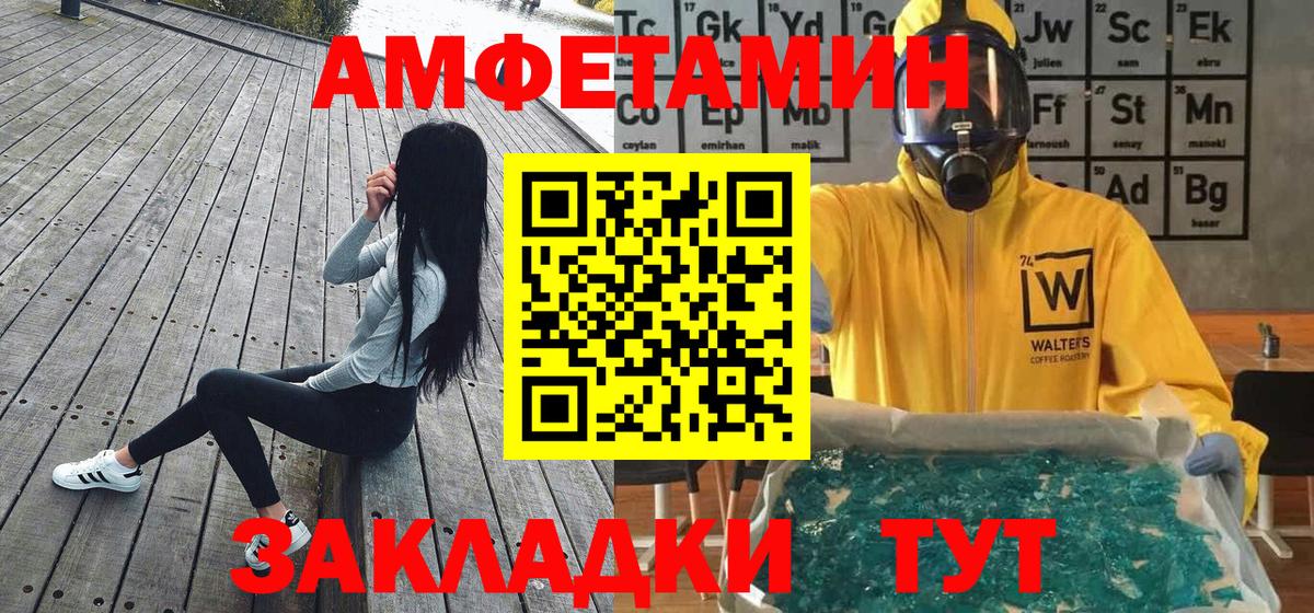 Стрежевой  Первитин  Вход с VPN  Первитин пудра 